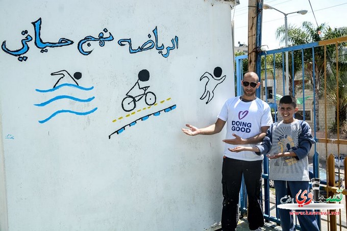 كفرقاسم: بيرح مدرسة المنار يُبدع في يوم الاعمال الخيرية